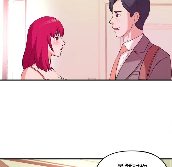 沉重的学分 第3话