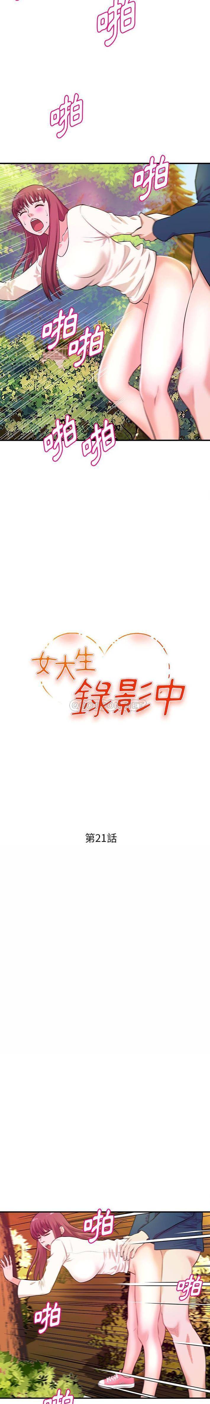 沉重的学分 第21话