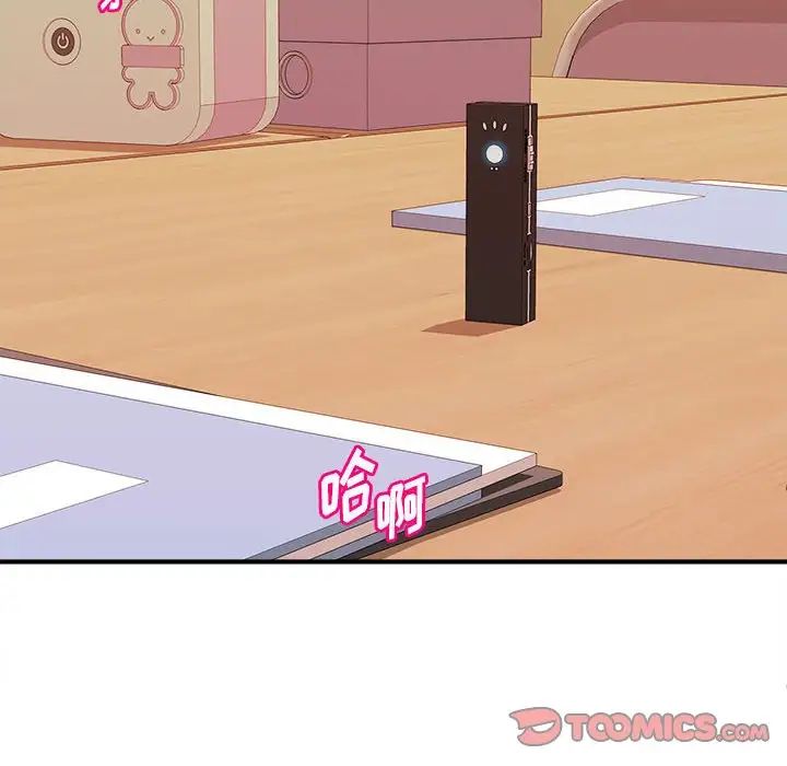 沉重的学分 第14话