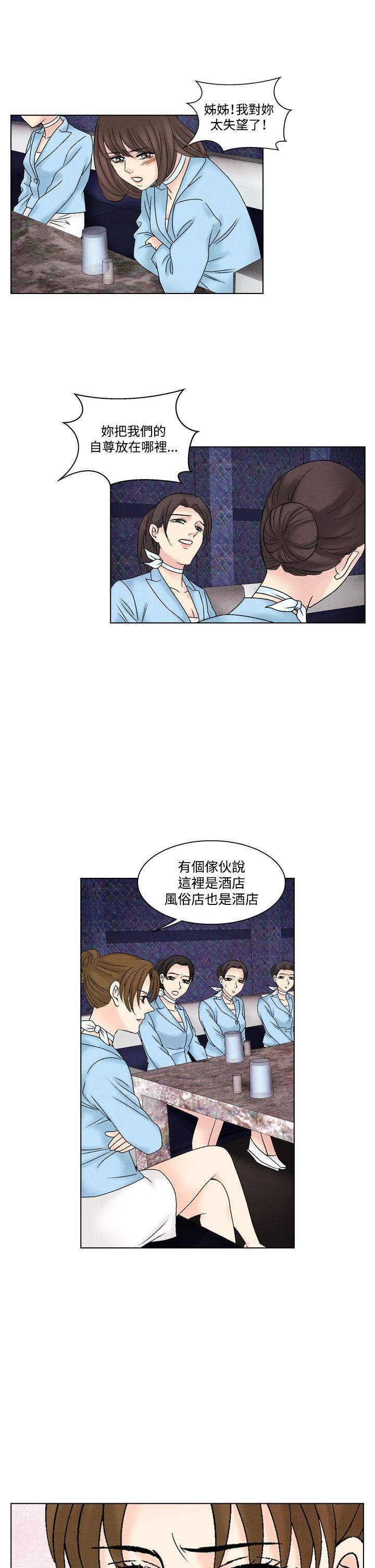 夜花 第47话