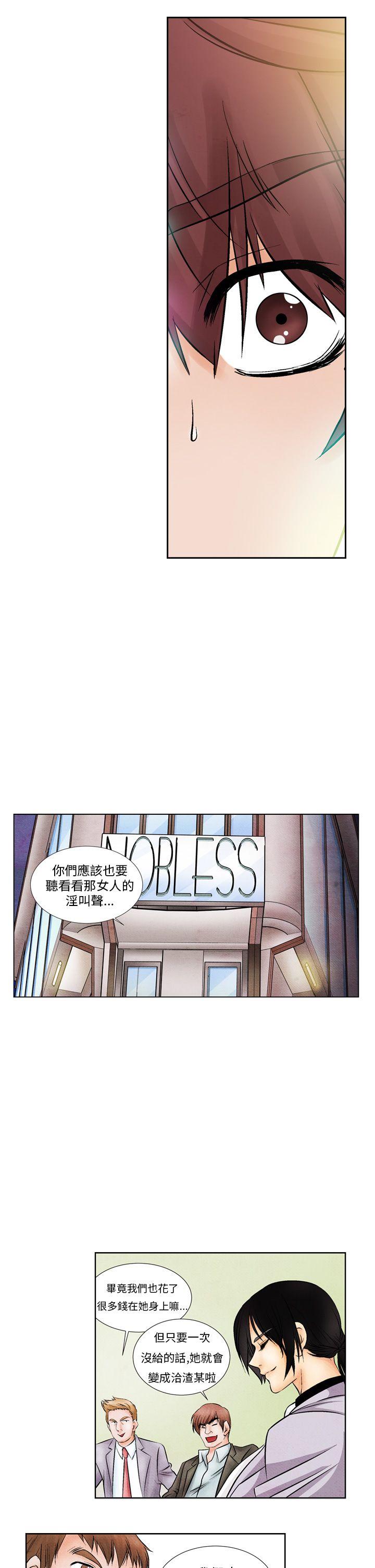 夜花 第11话