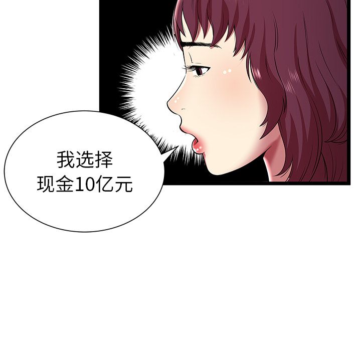 密室逃生 密室逃生:第9话
