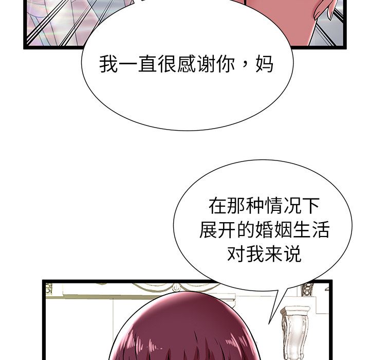 密室逃生 密室逃生:第9话