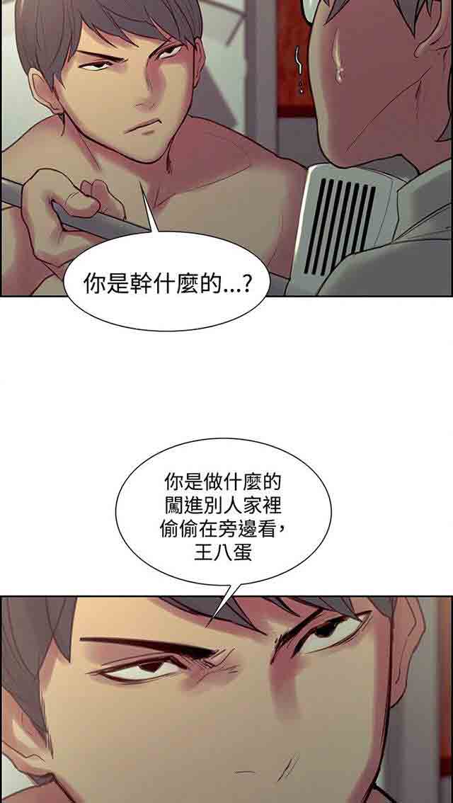 双面家政 双面家政：第15话 发现