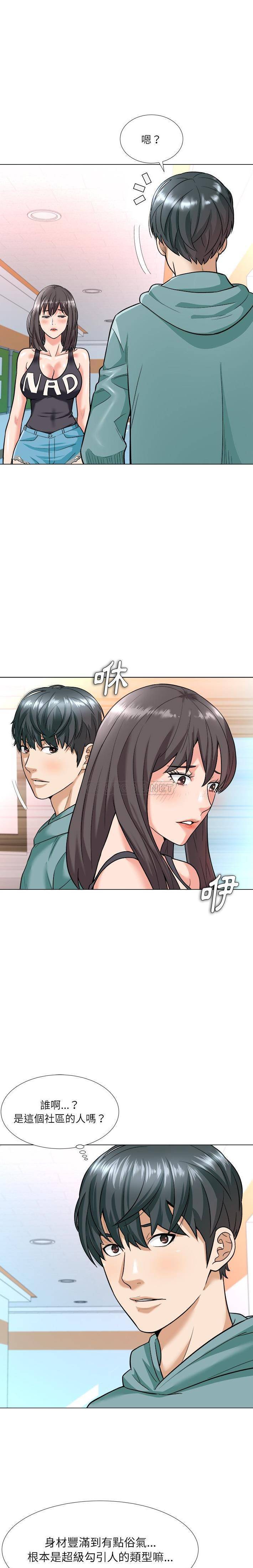 豪赌陷阱 第3话