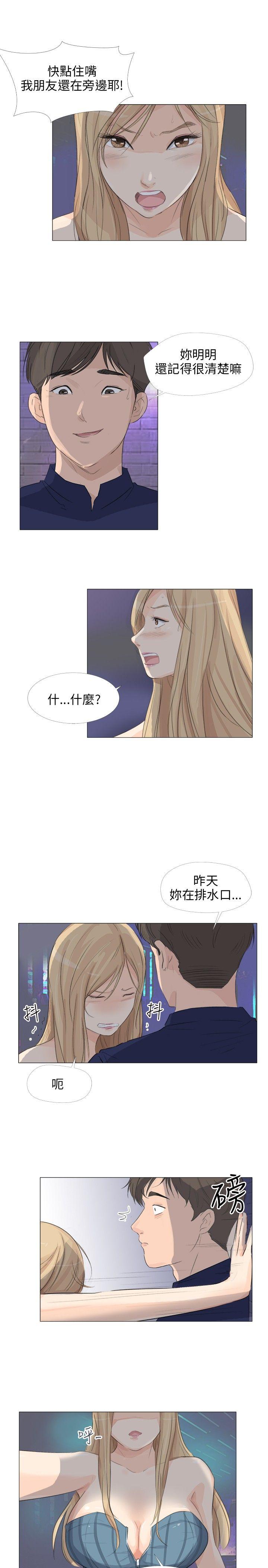 小裤裤精灵 第18话