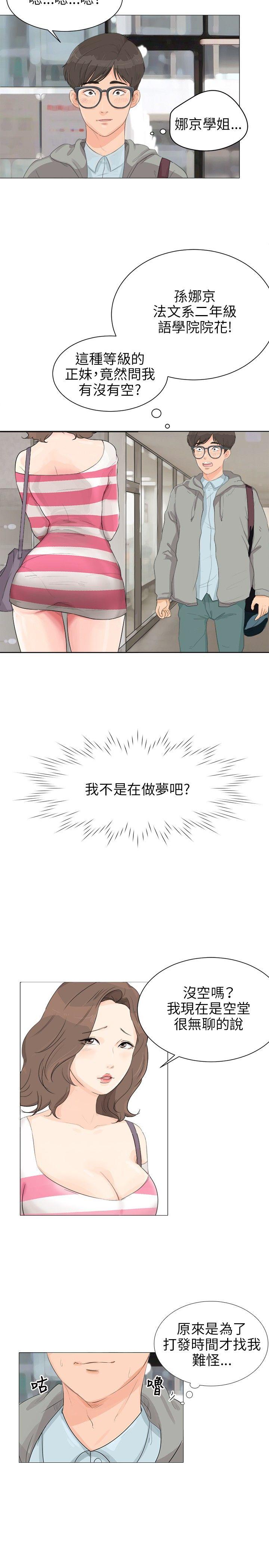 小裤裤精灵 Preview