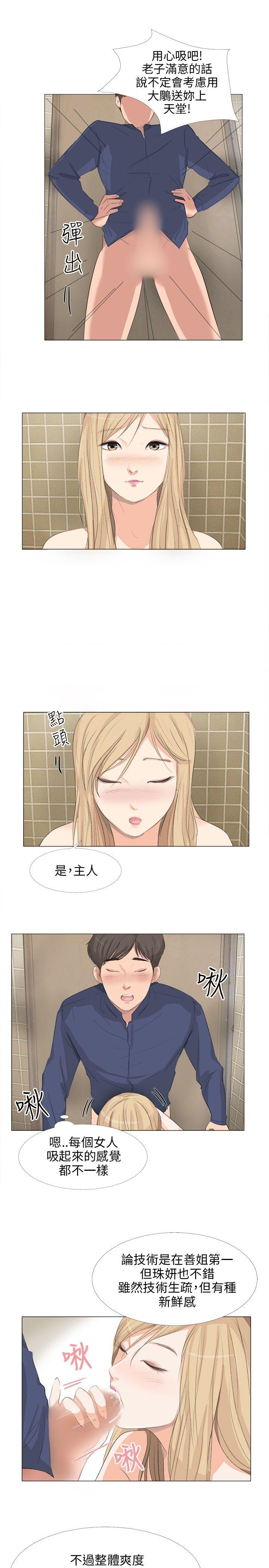 小裤裤精灵 第18话