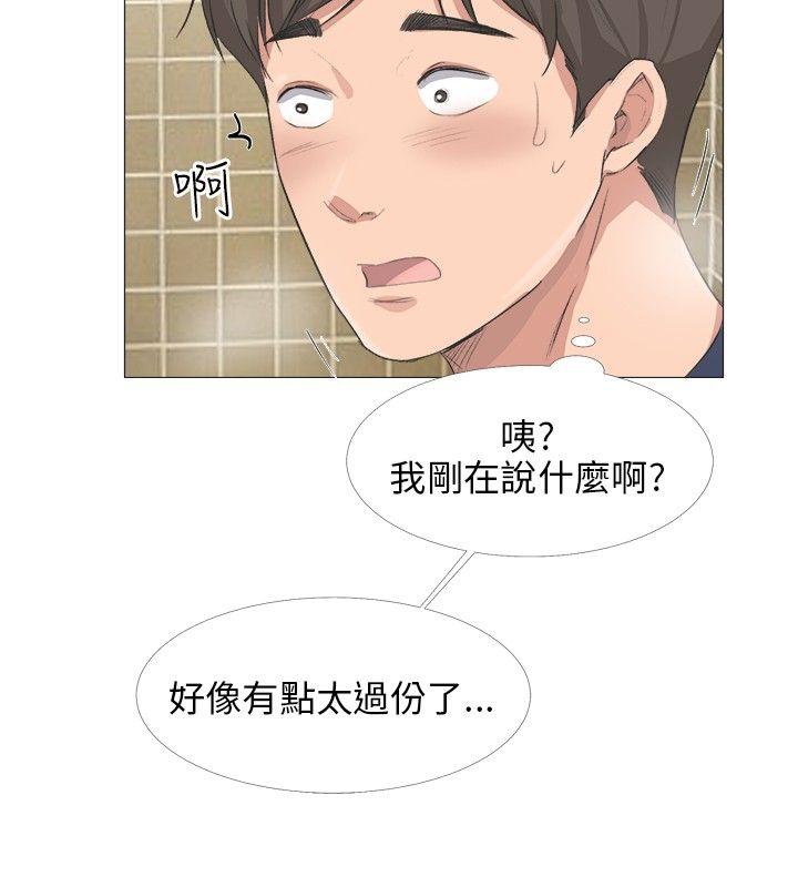 小裤裤精灵 第18话