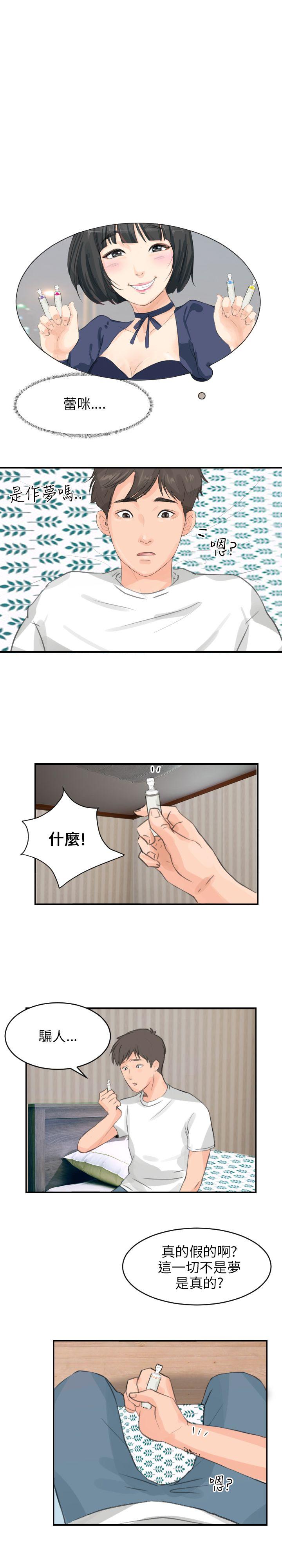 小裤裤精灵 第6话