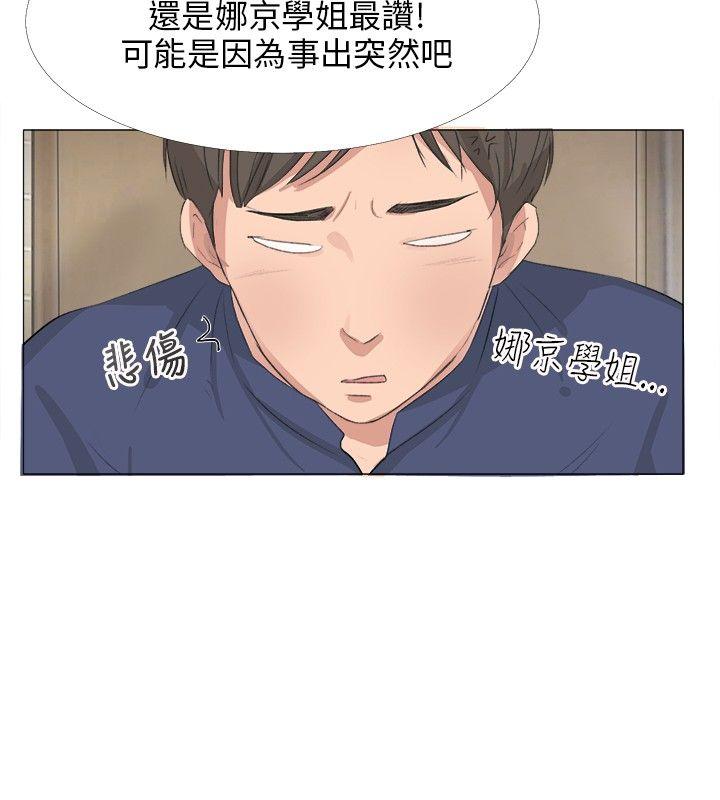 小裤裤精灵 第18话
