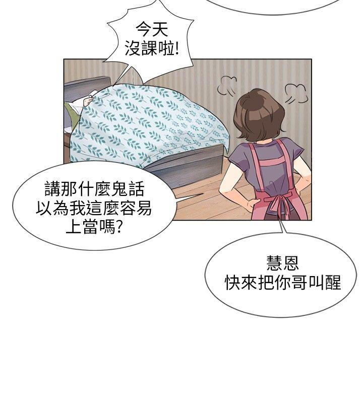 小裤裤精灵 第6话