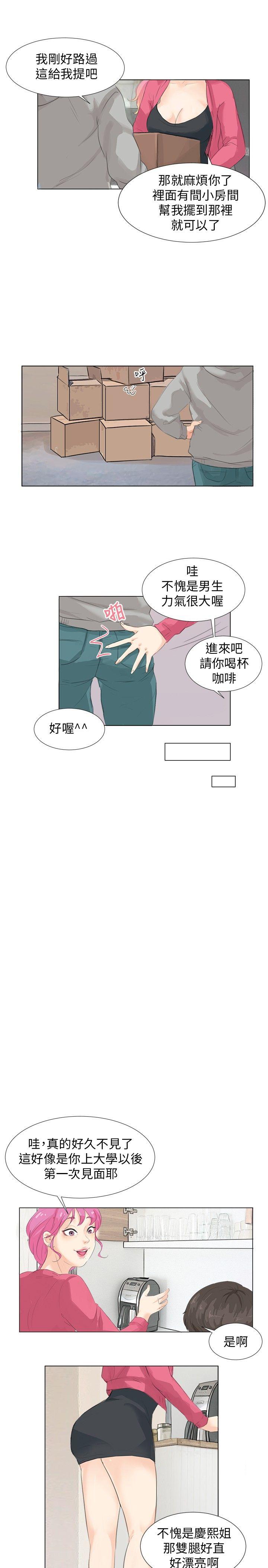 小裤裤精灵 第6话