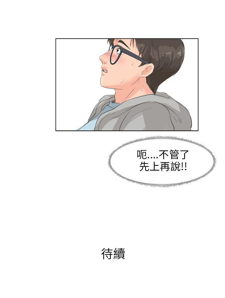 小裤裤精灵 第6话