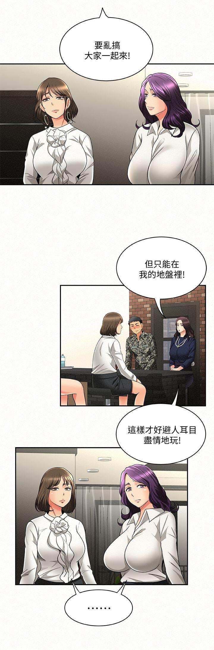 报告夫人 第3话-想不想嚐嚐其他有夫之妇?