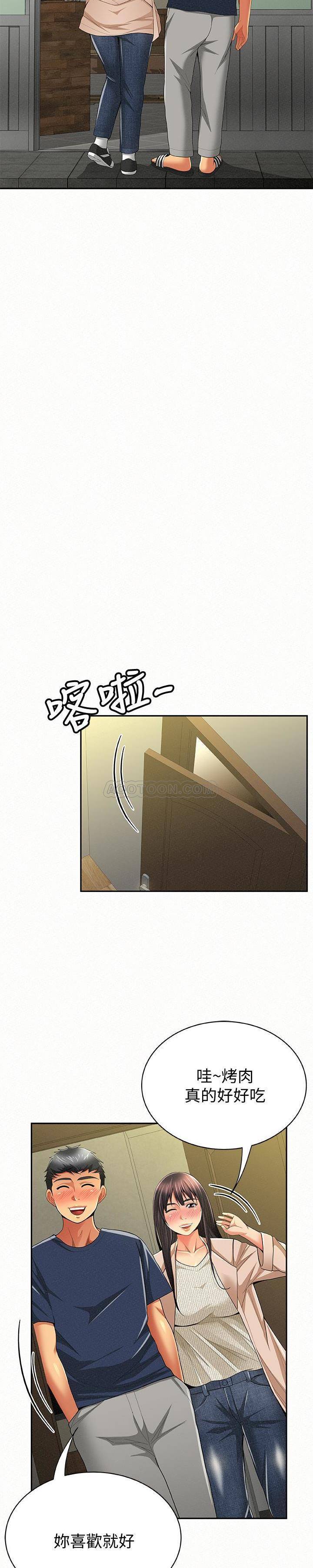 报告夫人 第42话 - 其哲的选择与应付的代价