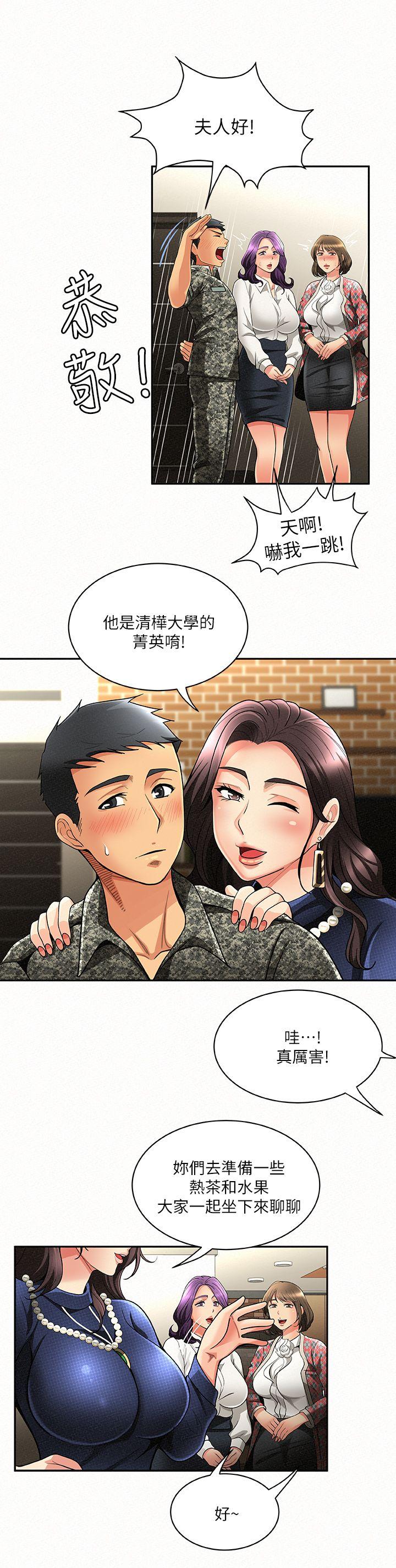 报告夫人 第3话-想不想嚐嚐其他有夫之妇?