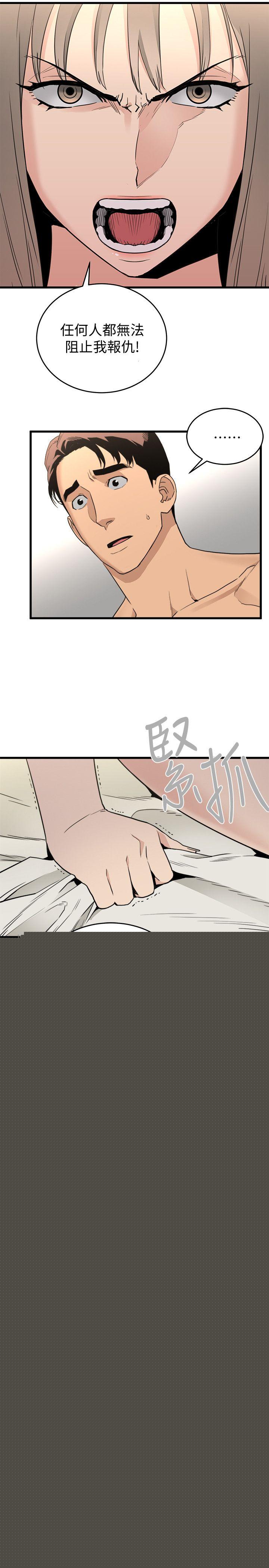 食物链 第22话 - 决心