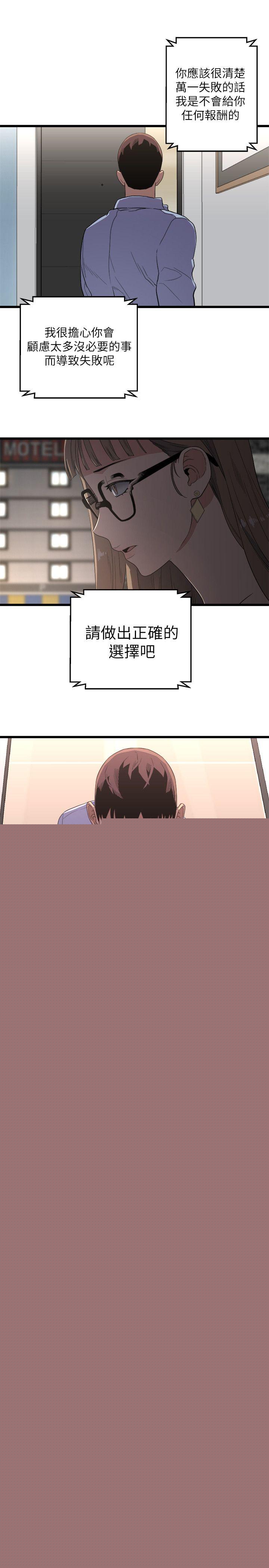 食物链 第7话