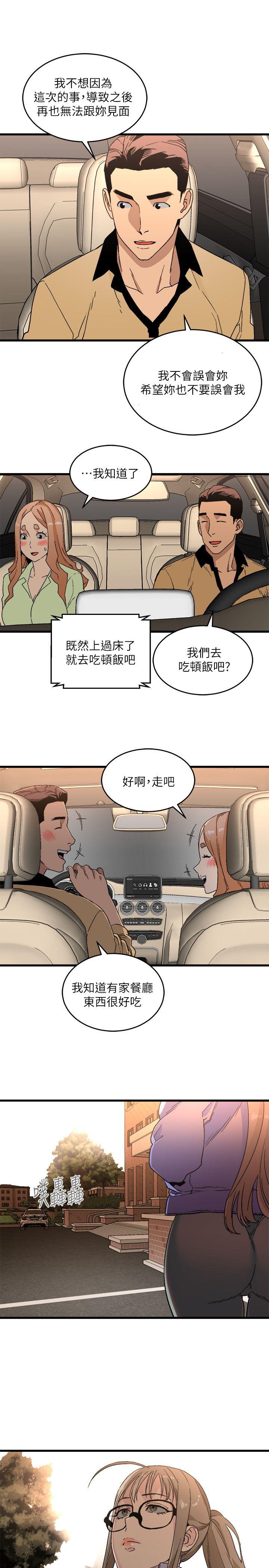 食物链 第16话 - 各式各样的癖好