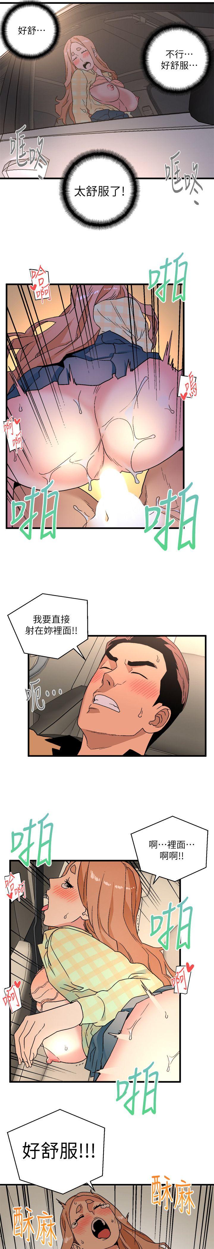 食物链 第16话 - 各式各样的癖好