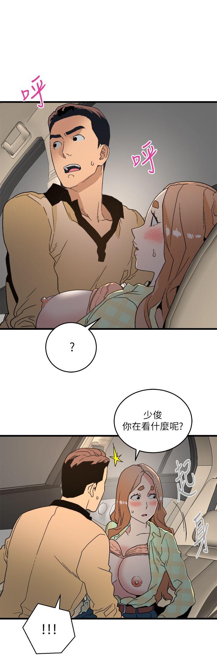 食物链 第16话 - 各式各样的癖好
