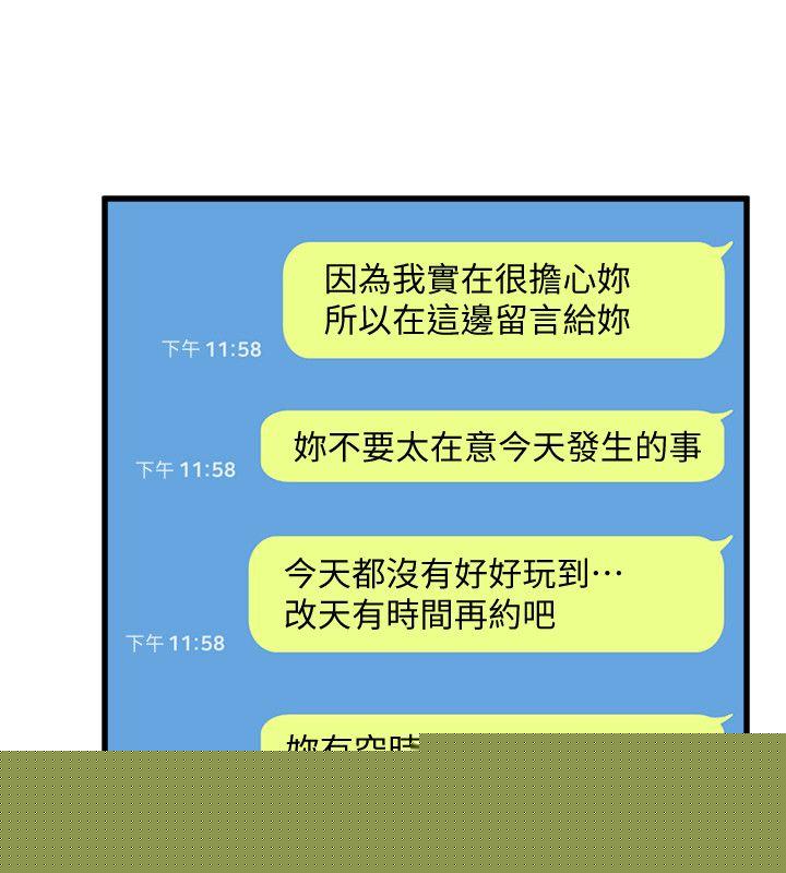 食物链 第22话 - 决心