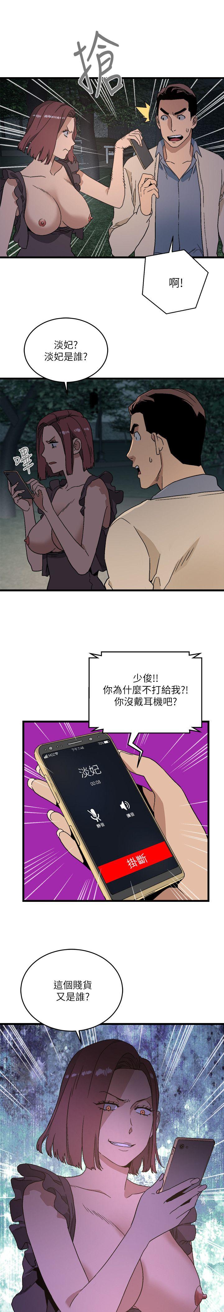 食物链 第12话