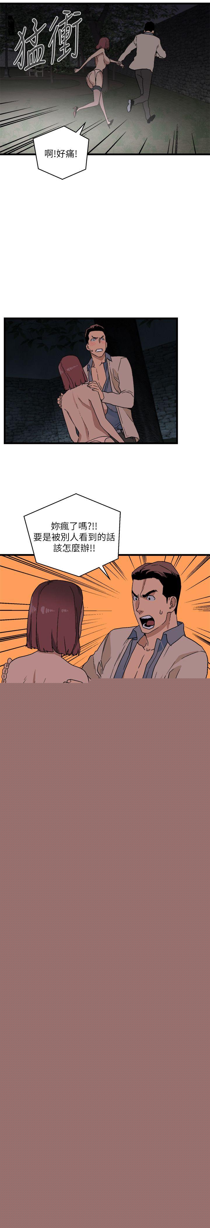 食物链 第12话
