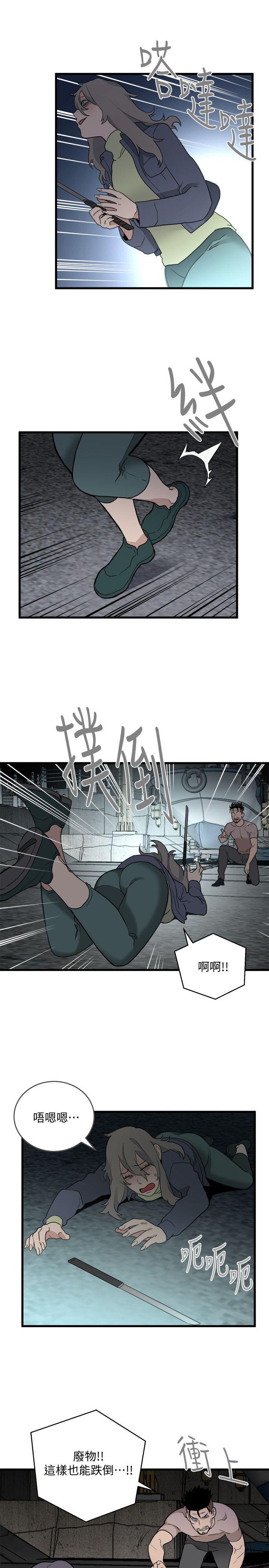 食物链 第34话-狗血剧