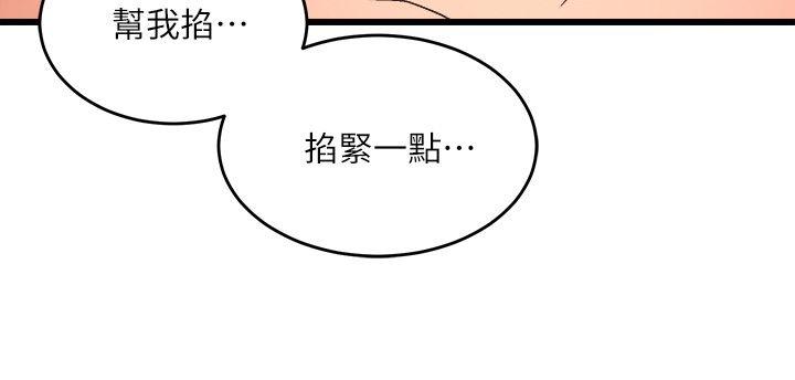 食物链 第13话