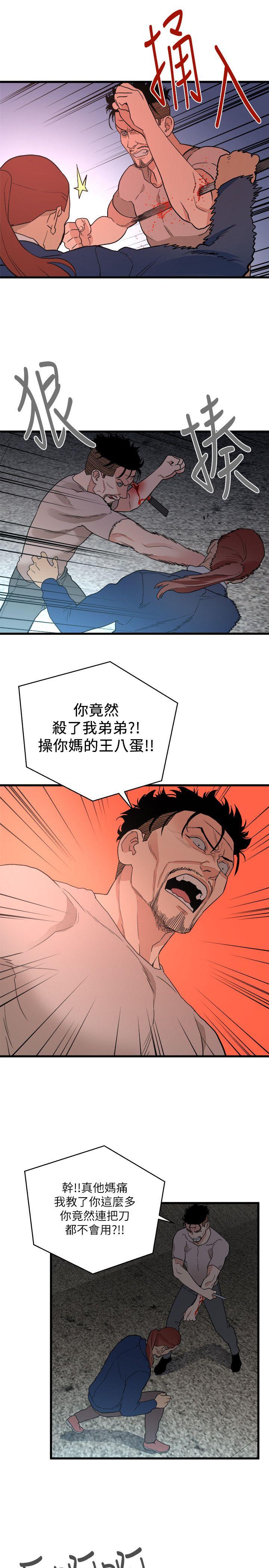 食物链 第34话-狗血剧