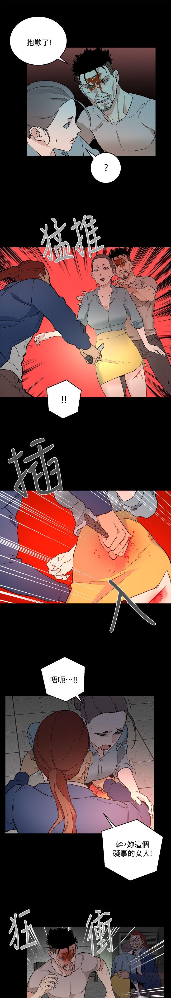 食物链 第33话-傻女人