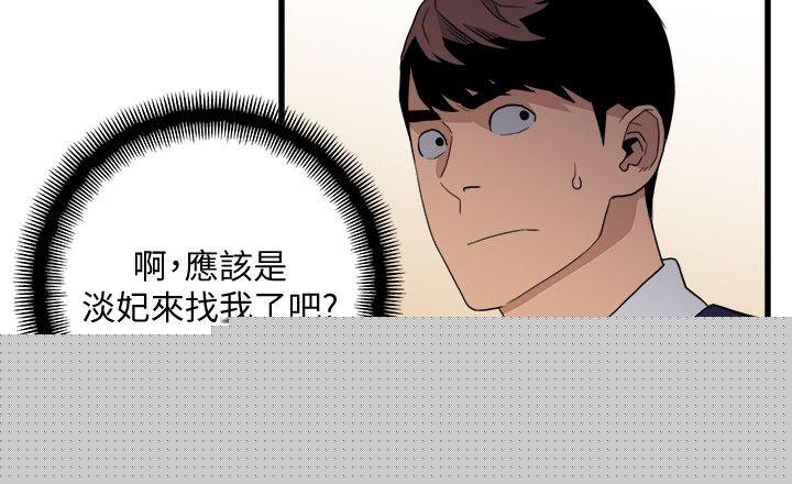食物链 第24话-人气新公关