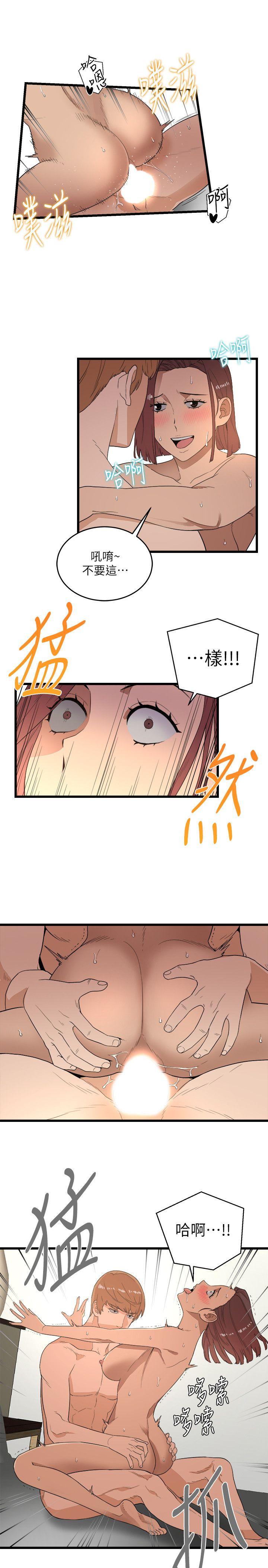 食物链 第6话