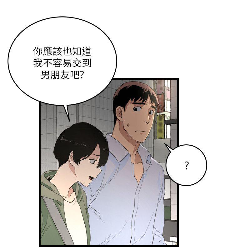食物链 第6话