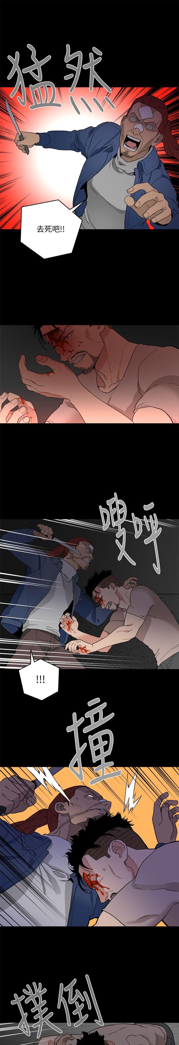 食物链 第33话-傻女人