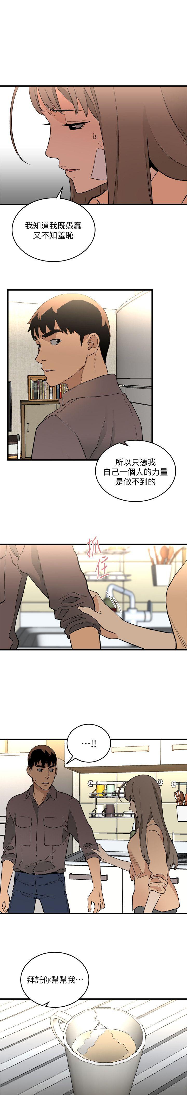 食物链 第30话-操你X的人生