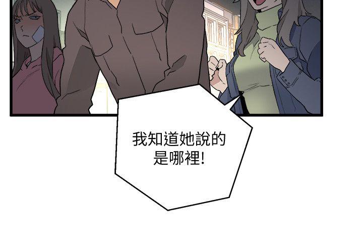 食物链 第33话-傻女人