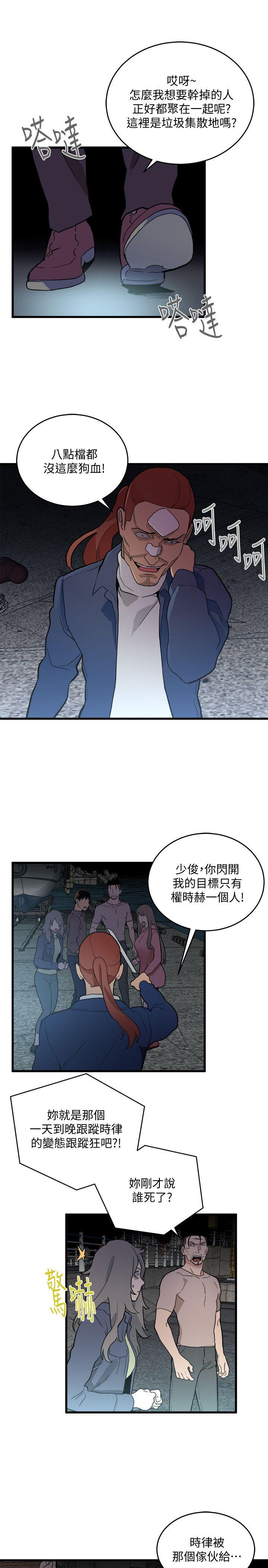 食物链 第34话-狗血剧