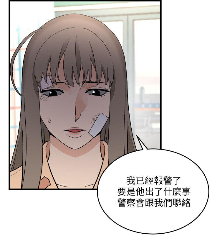 食物链 第30话-操你X的人生
