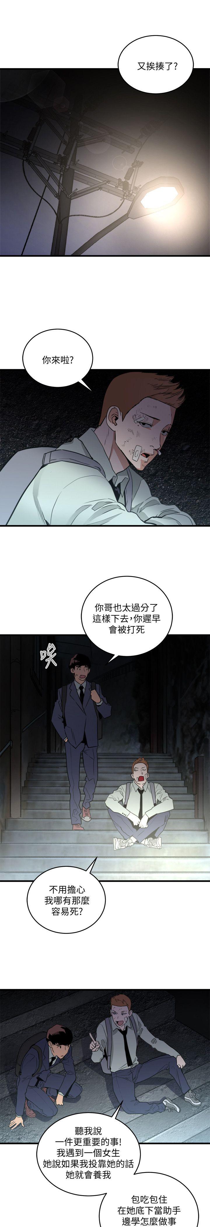 食物链 第22话 - 决心