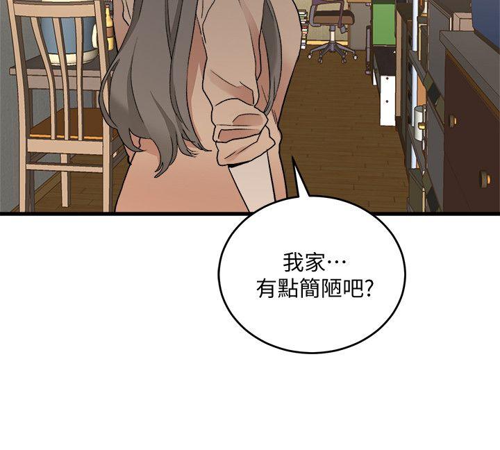 食物链 第30话-操你X的人生