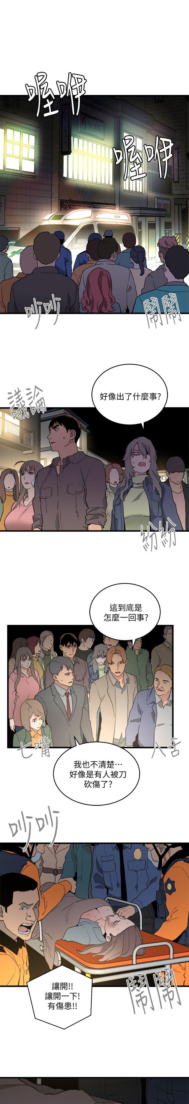 食物链 第33话-傻女人