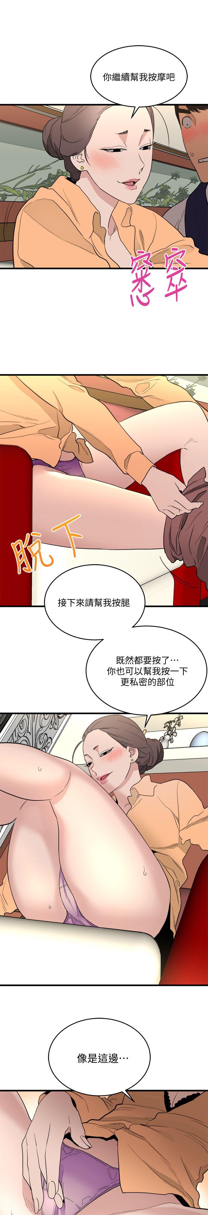 食物链 第24话-人气新公关