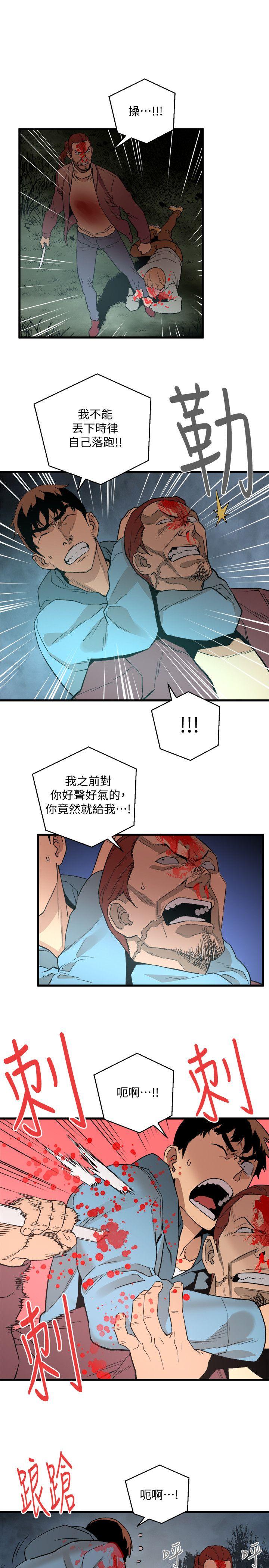 食物链 第29话-坏人