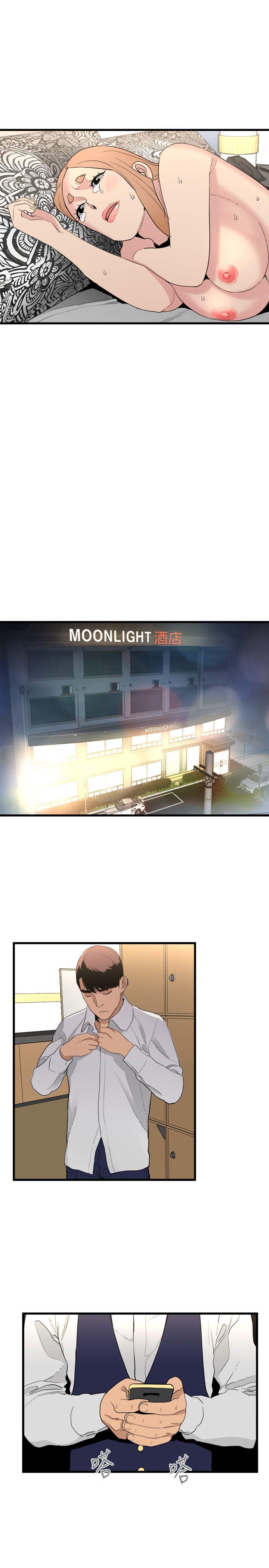 食物链 第25话-礼物