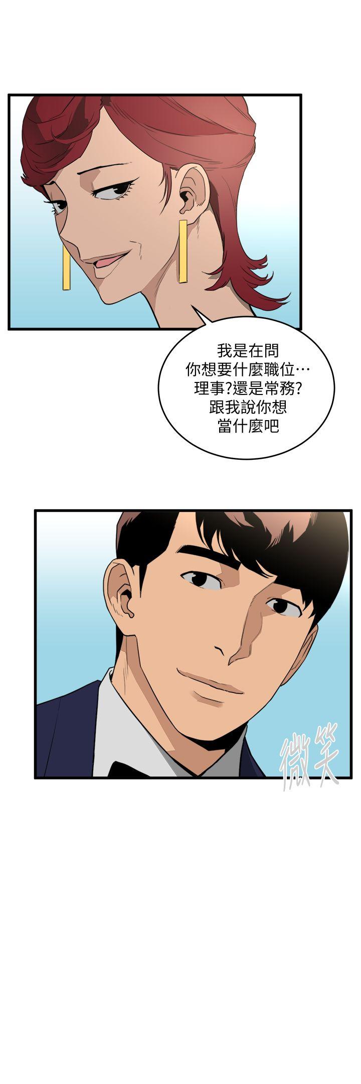 食物链 第24话-人气新公关