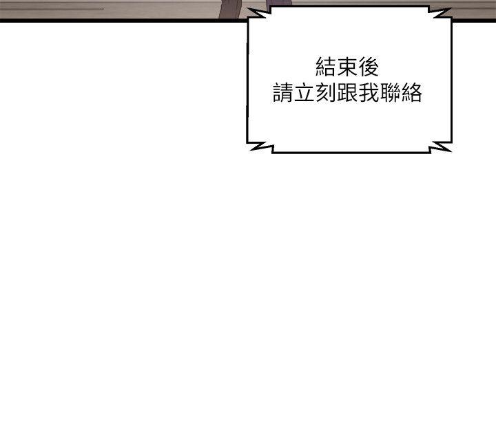 食物链 第6话