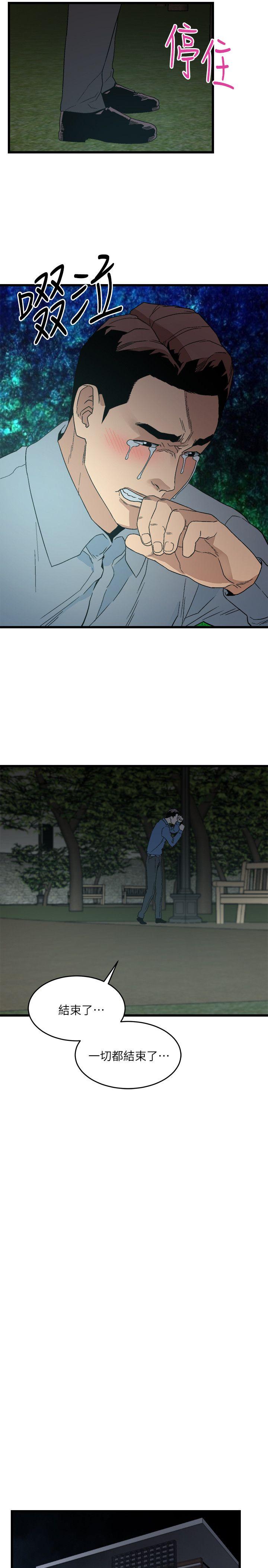 食物链 第13话